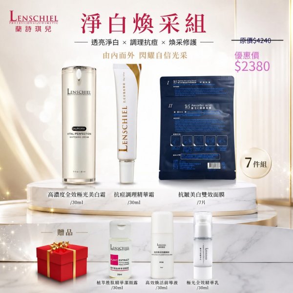 超值組合優惠系列